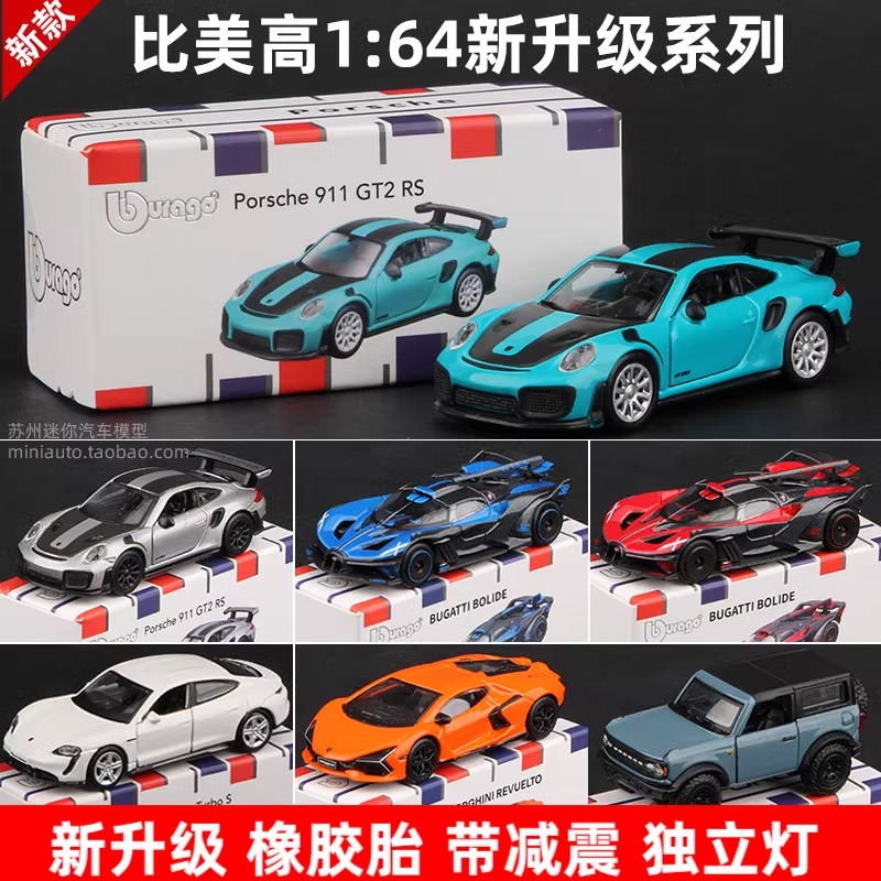 保时捷911车模兰博基尼小汽车模