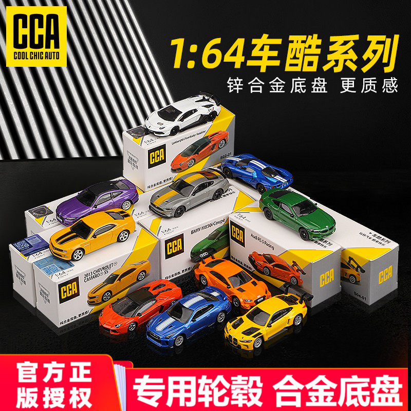 CCA车模1:64丰田霸道普拉多合金小车宝马兰博基尼汽车模型