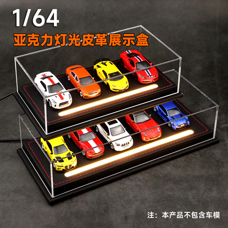 汽车模型防尘盒164收纳合金车模