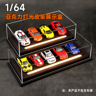 汽车模型防尘盒1:64小比例亚克力罩收纳车展示盒合金小汽车灯光版