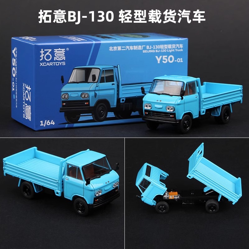 解放CA30型卡车BJ-130车模自卸车