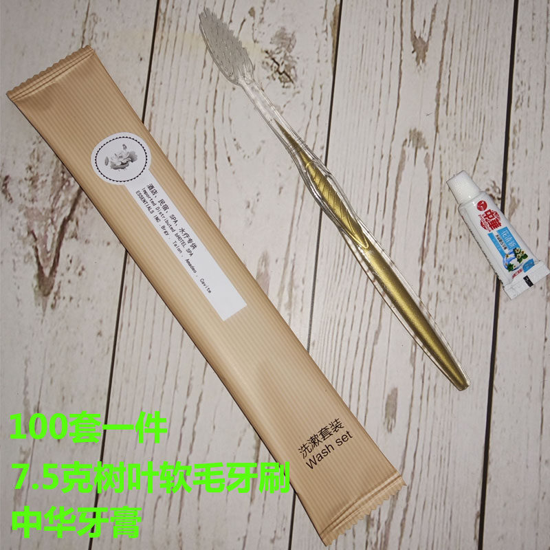 一次性牙刷牙膏套装 酒店专用牙具二合一 家用待客软毛旅行便携,洗护清洁剂/卫生巾/纸/香薰,牙刷/口腔清洁工具,淘宝优惠券,粉丝福利购,淘宝优惠卷