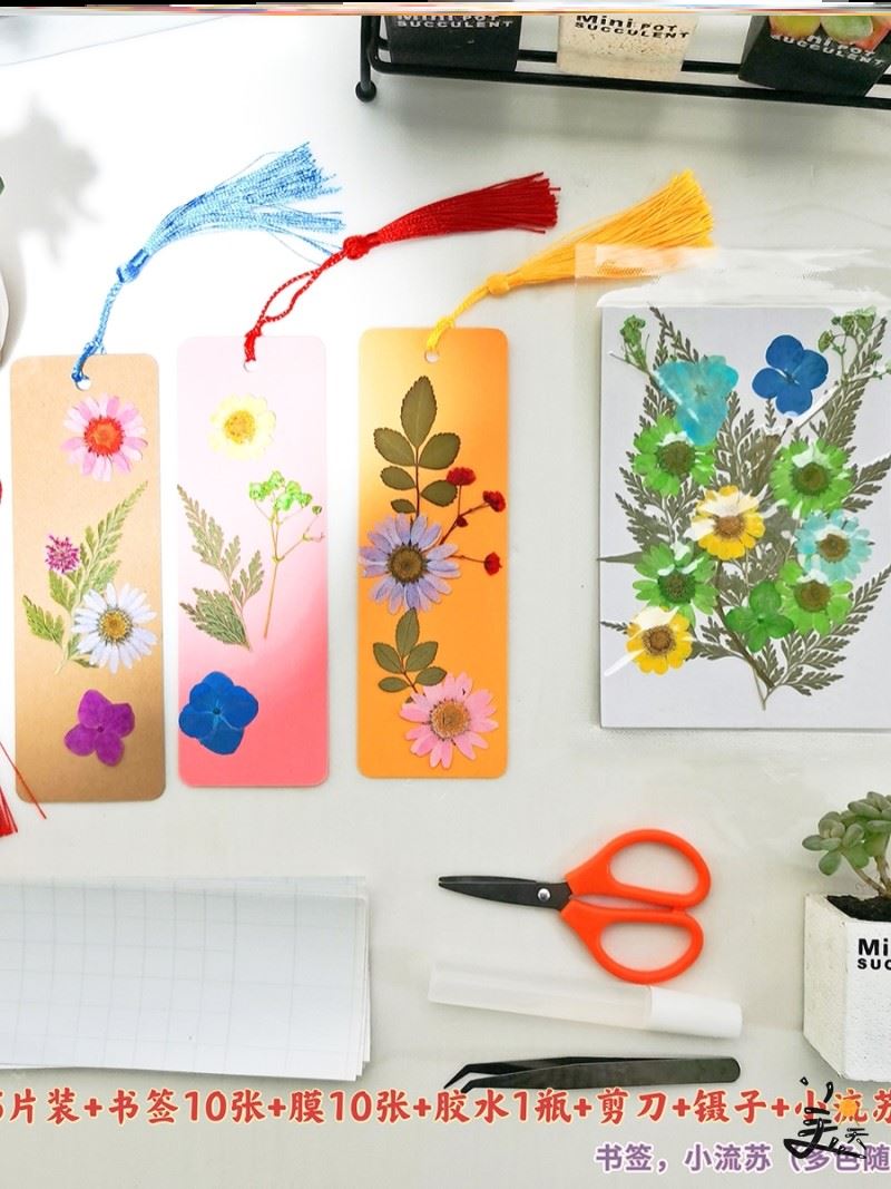 干花书签diy材料包学生手工自制植物真花标本创意树叶压花学生用