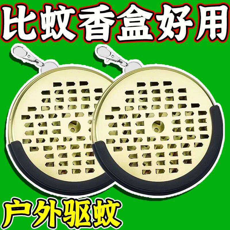 便携挂腰式蚊香盒户外钓鱼支架