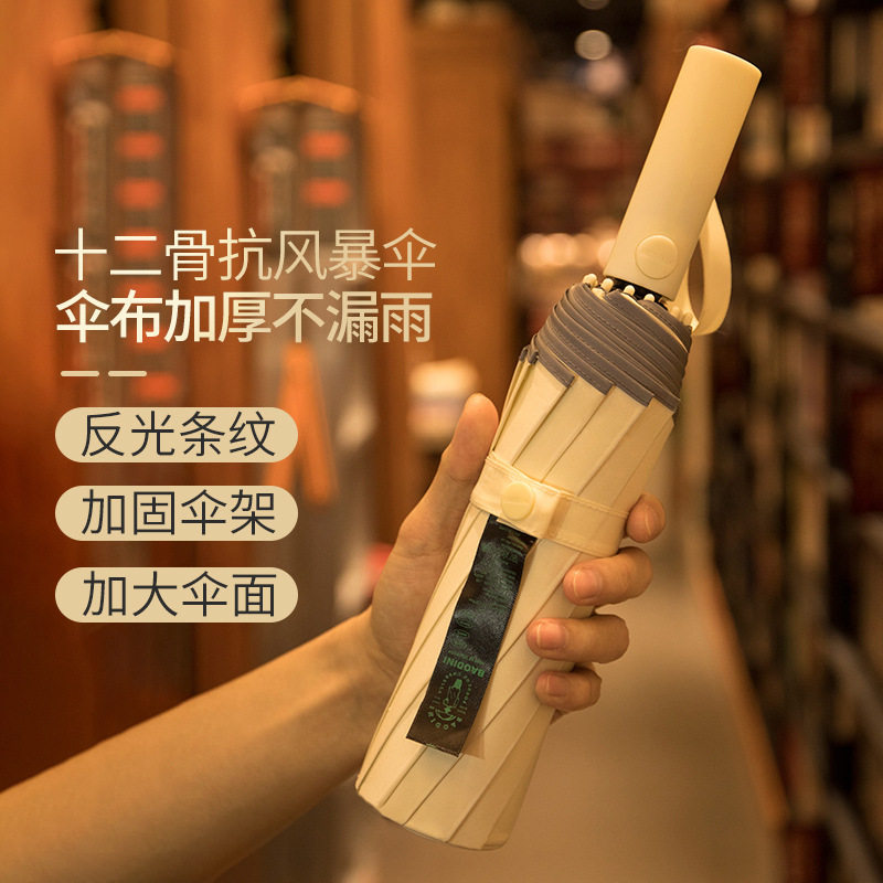 收伞35cm展开106cn加密加厚伞布