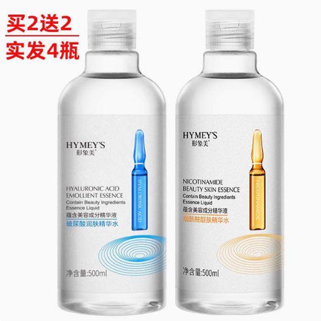 玻尿酸烟酰胺爽肤水男女补水保湿湿敷去黄提亮精华旗舰店官方正品