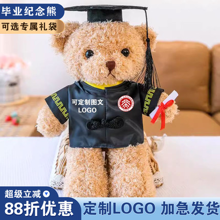 正版博士小熊泰迪熊毛绒玩具抱抱熊布娃娃礼品小熊公仔毕业熊礼物