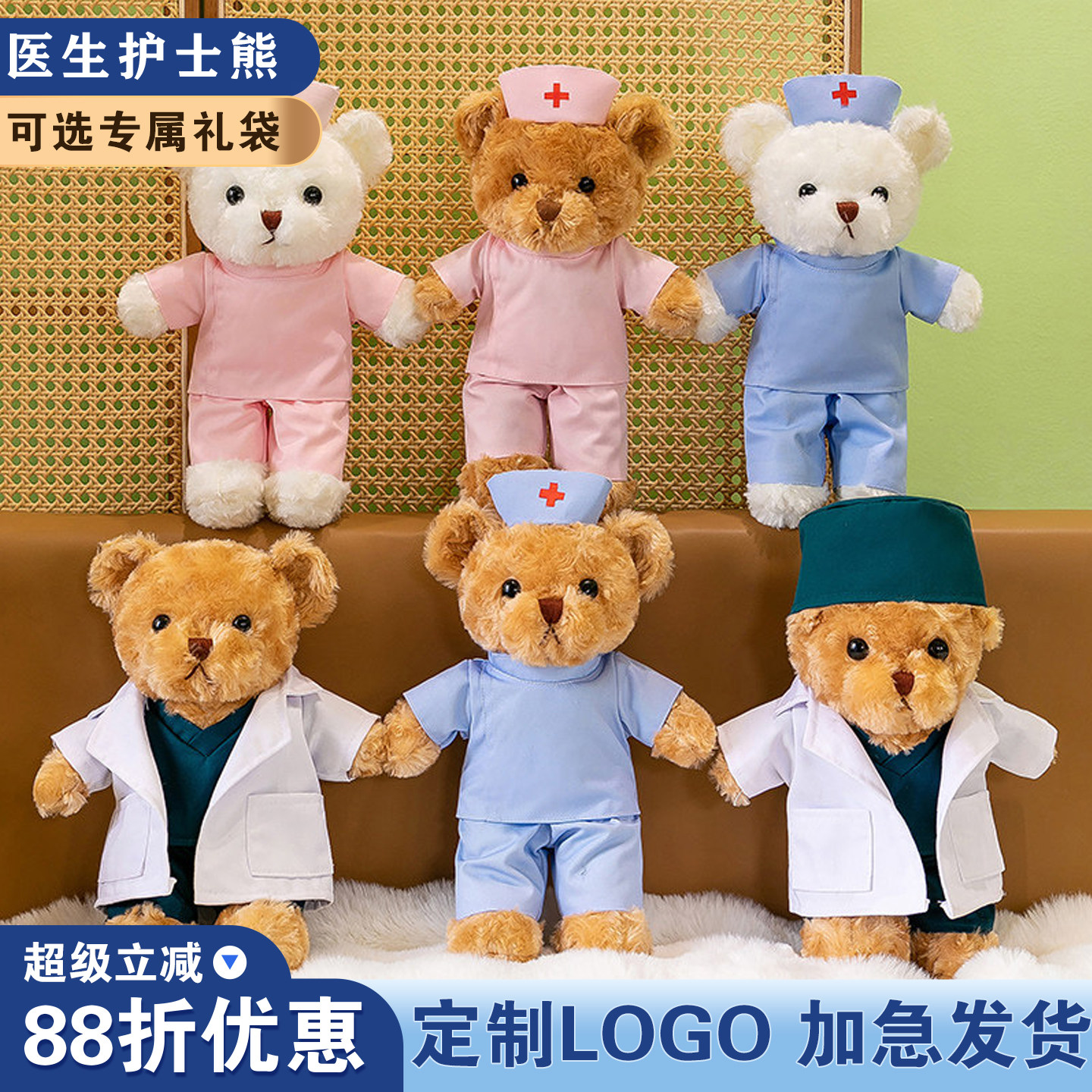 护士服大白脸医生毕业礼物毕业熊