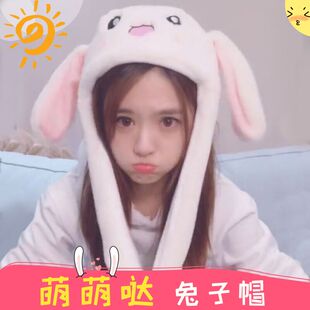 抖音同款一捏长耳朵会动的帽子网红兔耳朵可爱小兔子磁铁兔气囊帽
