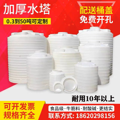 加厚塑料水塔储水罐pe水箱大水桶储水桶蓄水桶塑料桶2/3/5/10吨桶