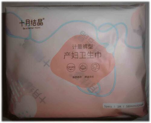 十月结晶产妇卫生巾3片580mmX320mm