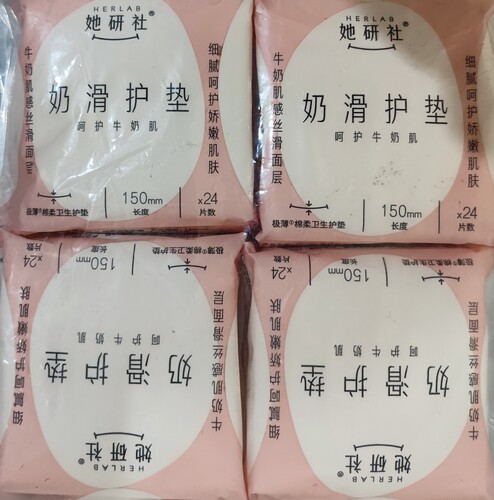 她研社卫生巾奶滑小方护垫150mm96片无香型细腻轻薄迷你超薄