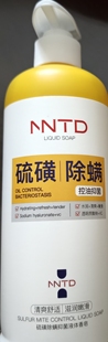 NNTD硫磺除螨液体香皂500ml控油沐浴露深层清洁除螨嫩滑肌肤
