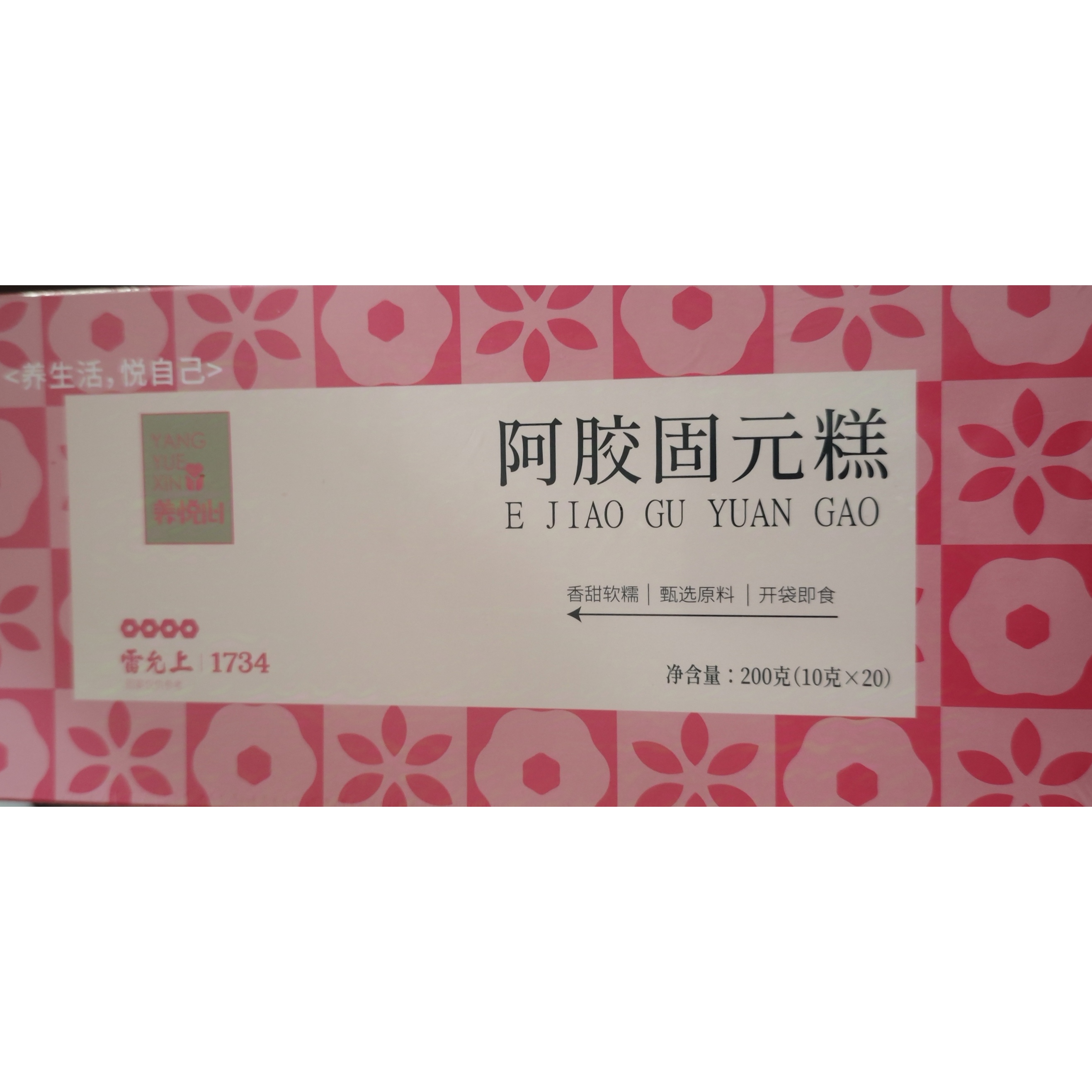 雷允上阿胶糕东阿原产滋补零食200g中秋节送长辈礼品即食营养品
