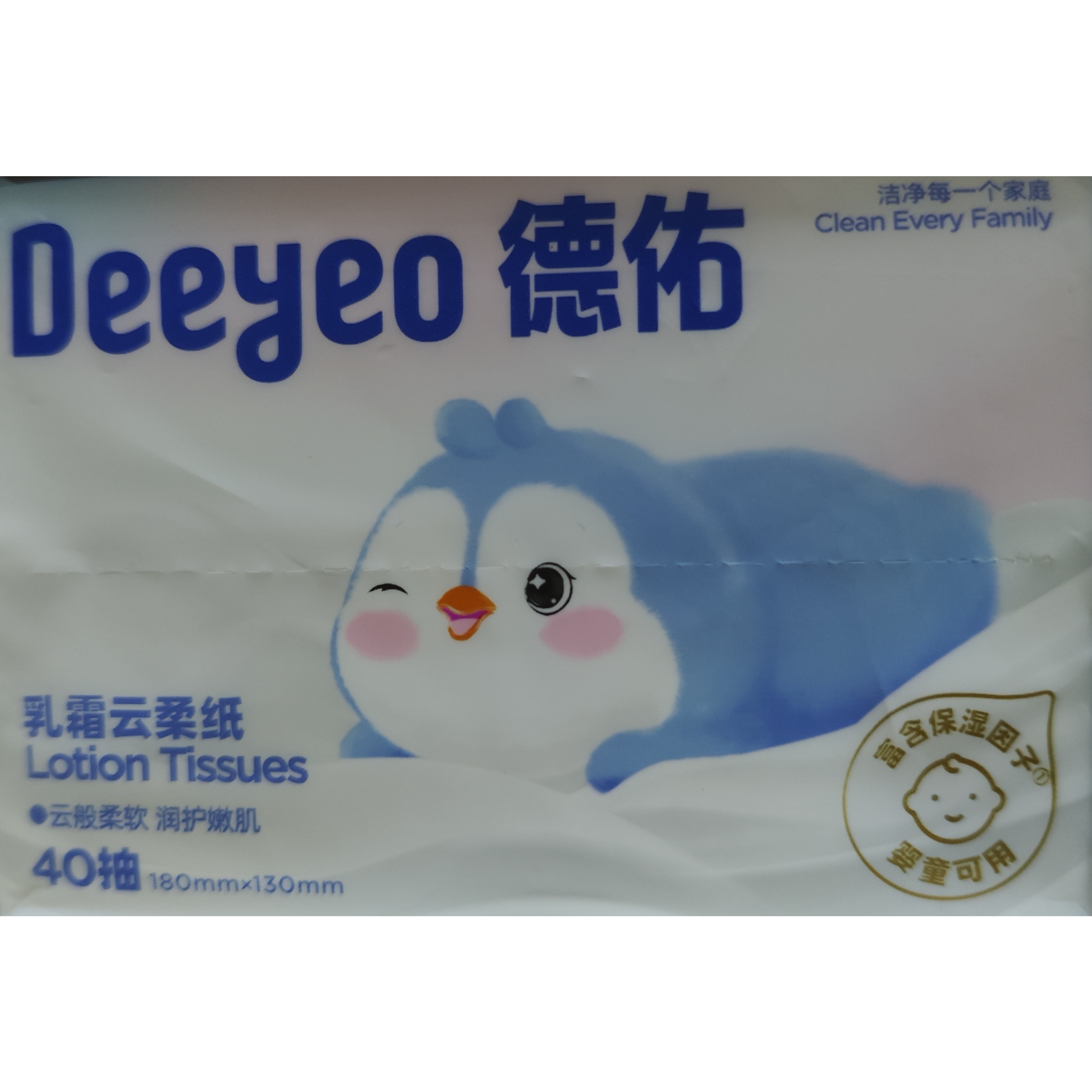 德佑乳霜纸保湿纸超柔纸巾云柔巾40抽小包便携婴儿食品可接触便携