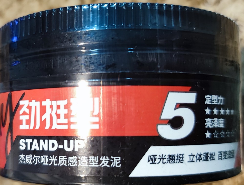 杰威尔哑光质感造型发泥80g发蜡清香啫喱水摩丝无味干胶发胶图片