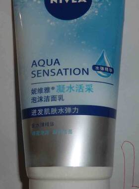 妮维雅凝水活采泡沫洁面乳温和
