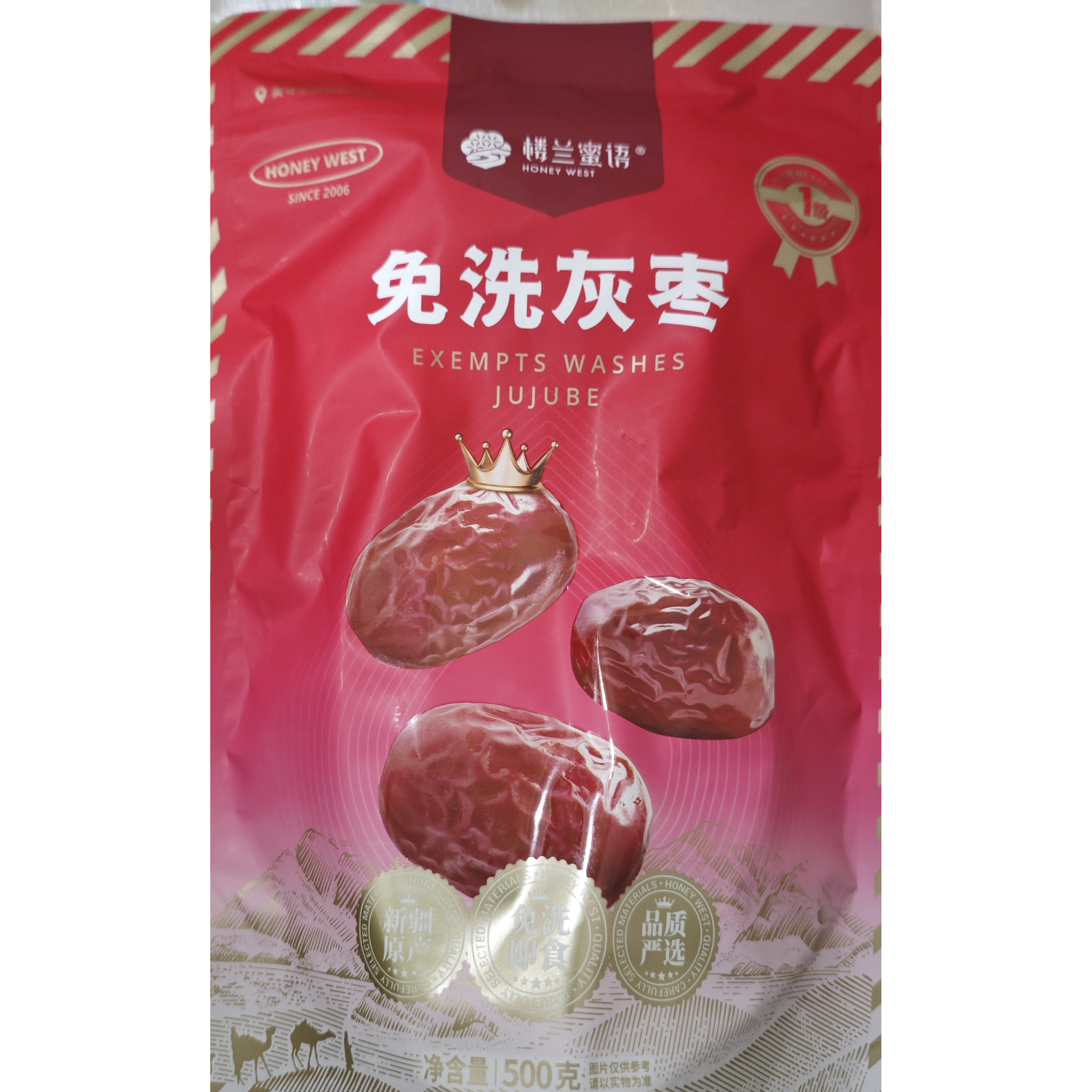 楼兰蜜语免洗灰枣500克新疆特产休闲零食