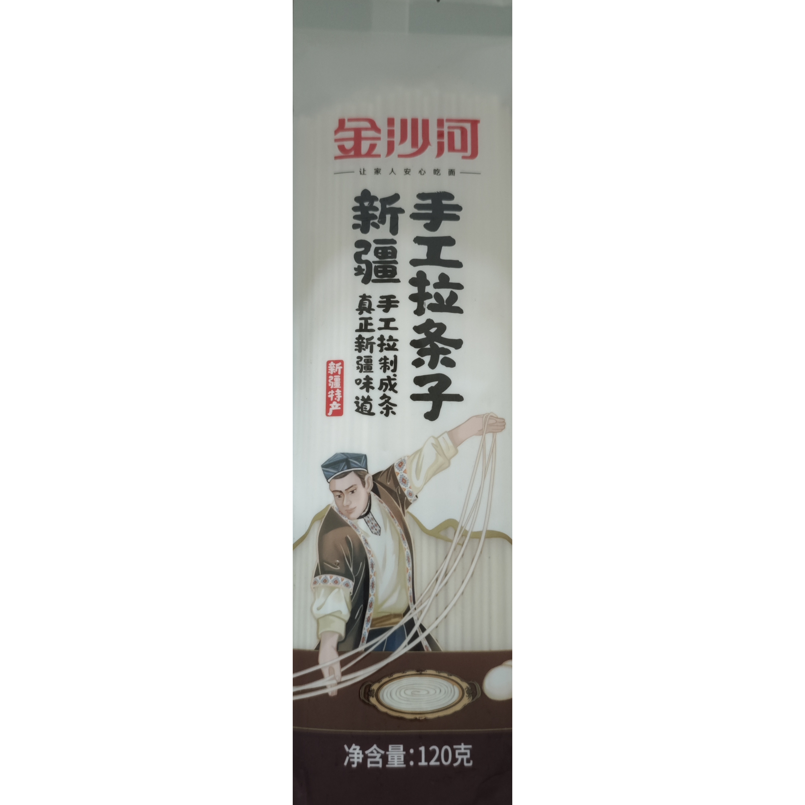 金沙河新疆手工拉条子手擀面120g拉面发酵挂面面条纯手工劲道爽滑