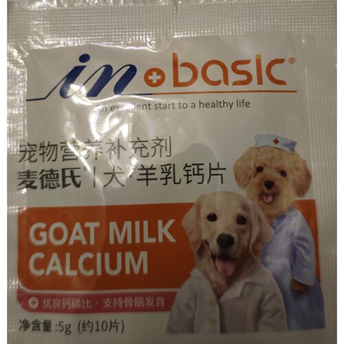 麦德氏IN-BASIC犬羊乳钙片10片