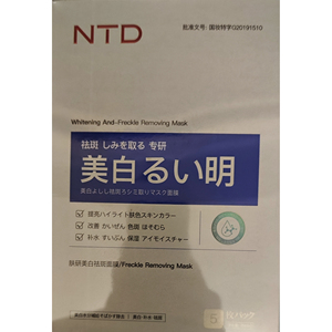 NTD肤研美白祛斑面膜25mlX5片多效修护舒缓菁肌面膜补水保湿面膜