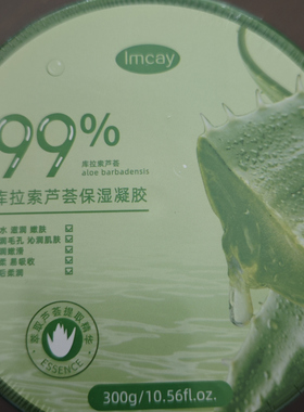 imcay99%库拉索芦荟保湿凝胶300g补水滋润嫩肤细润毛孔沁润肌肤