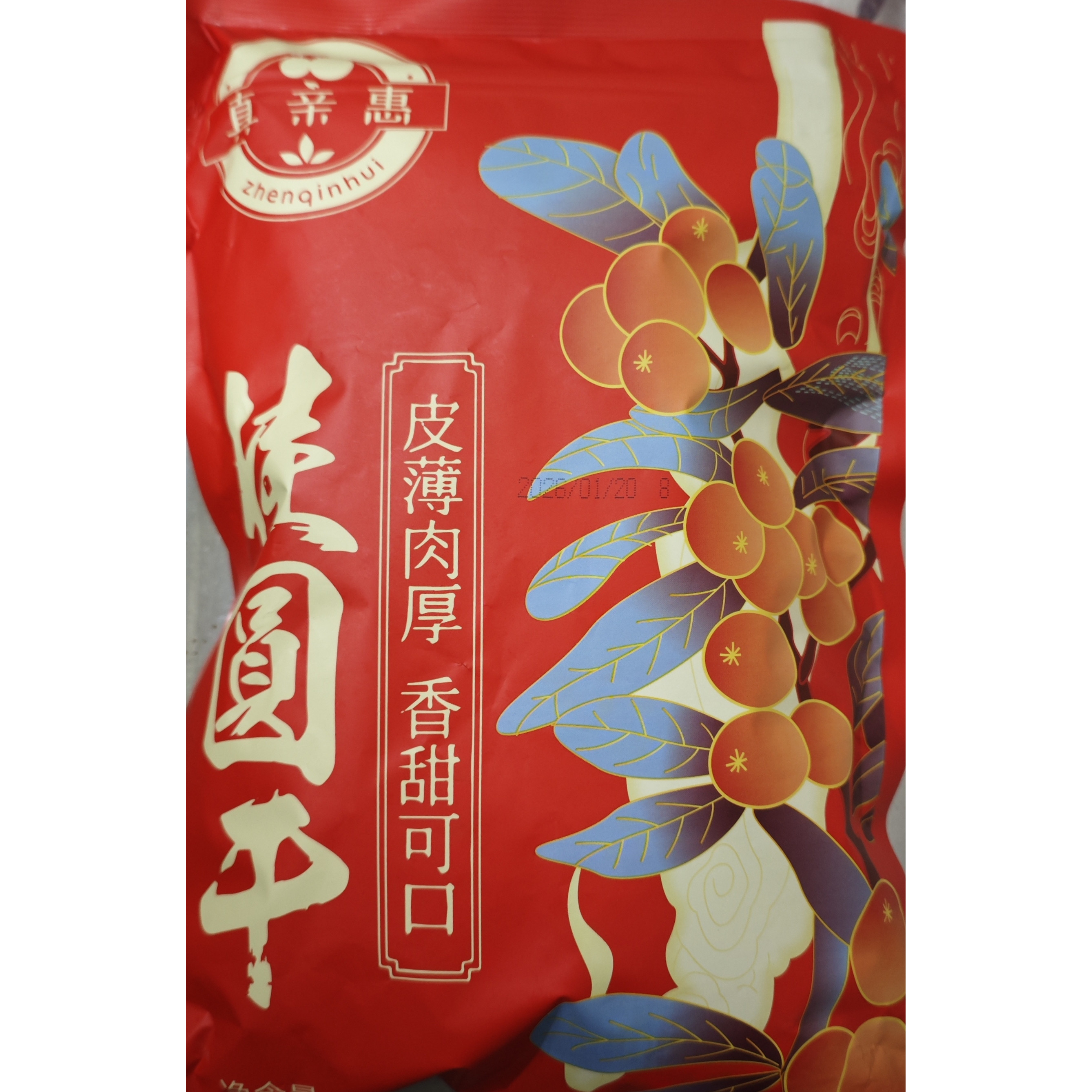 真亲惠桂圆干501g福建特产龙眼干新货无核大果肉厚泡茶煲汤,粮油调味/速食/干货/烘焙,桂圆干/龙眼,淘宝优惠券,粉丝福利购,淘宝优惠卷