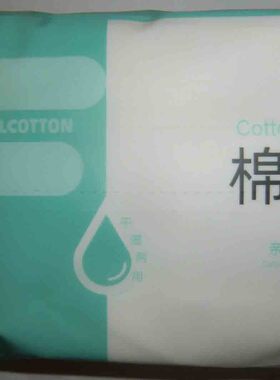 请慎拍！棉柔世家洁面巾棉柔巾一次性洗脸巾80抽干湿两用超期限