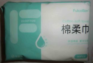Fulcotton棉柔世家洁面巾棉柔巾一次性洗脸巾80抽干湿两用平纹