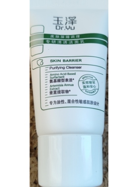 Dr.Yu/玉泽玉泽皮肤屏障调理专研清透油敏洁面乳30g控油柔泡温和