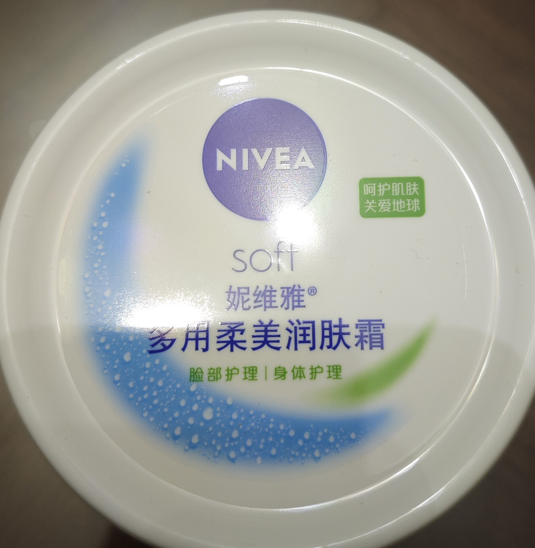 妮维雅柔美润肤霜补水保湿滋润秋冬女学生男乳液水乳面霜200ml