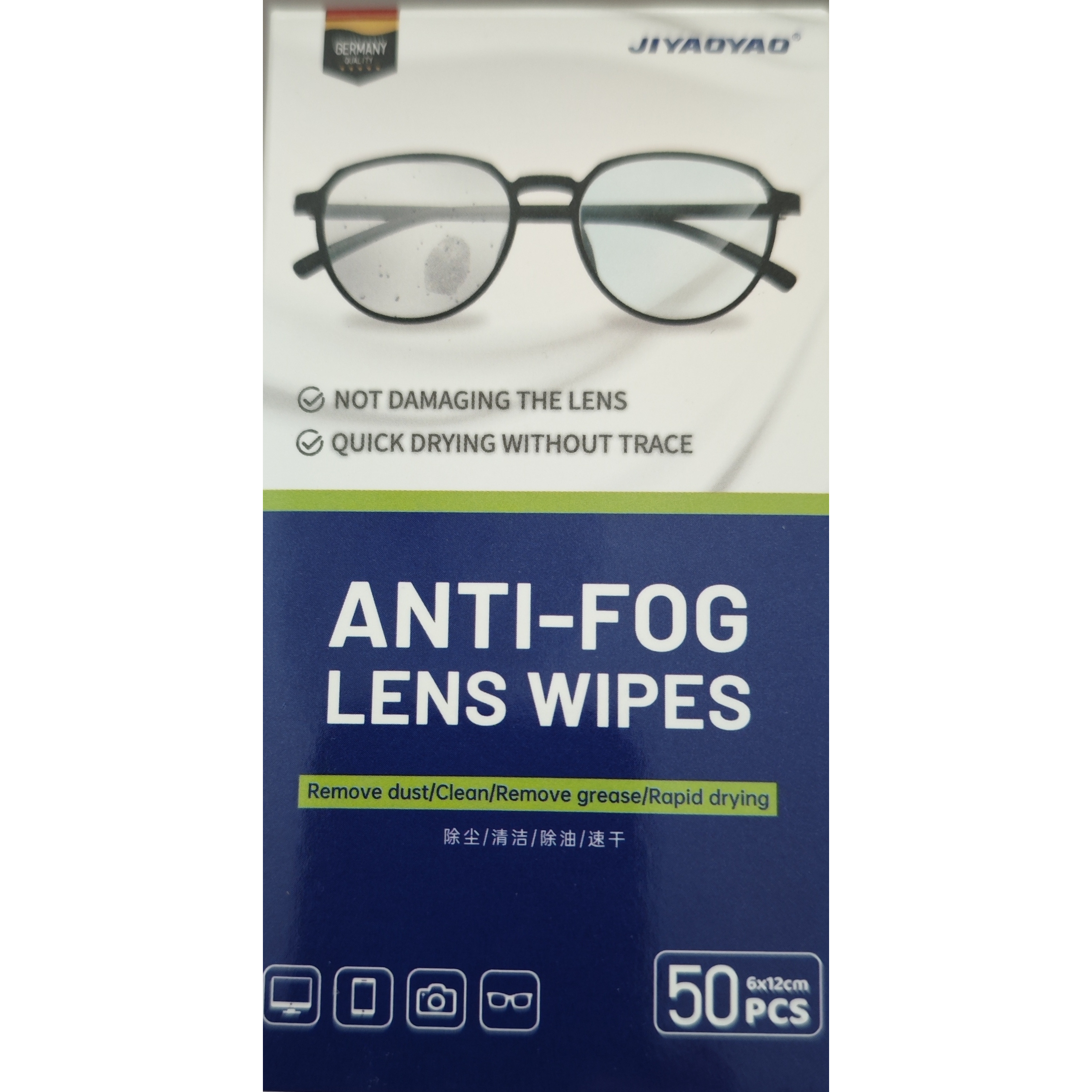 眼镜清洁湿巾50片吃火锅聚餐防起雾擦拭不伤镜片手机电脑屏幕用