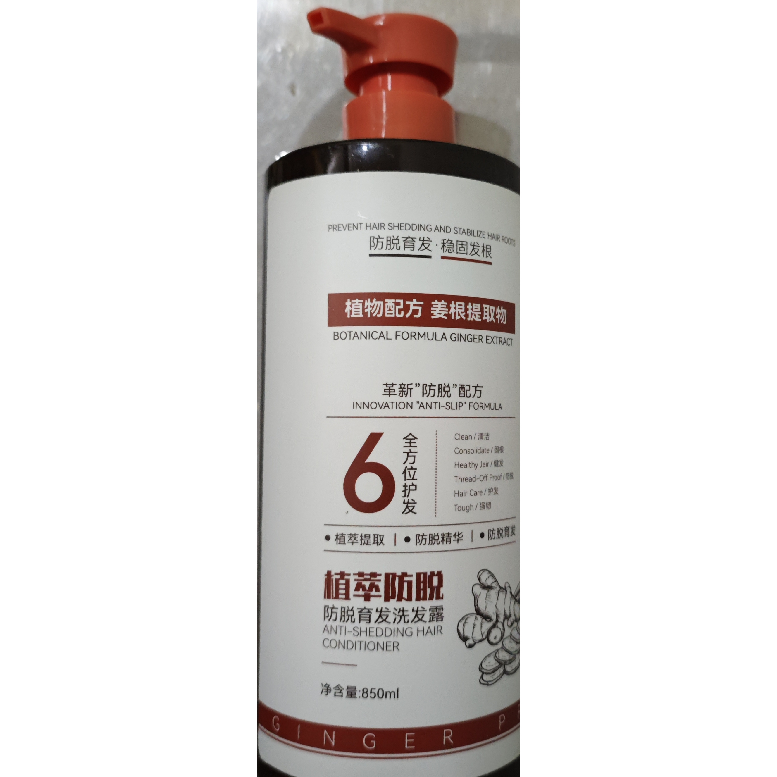 防脱育发洗发露850ml