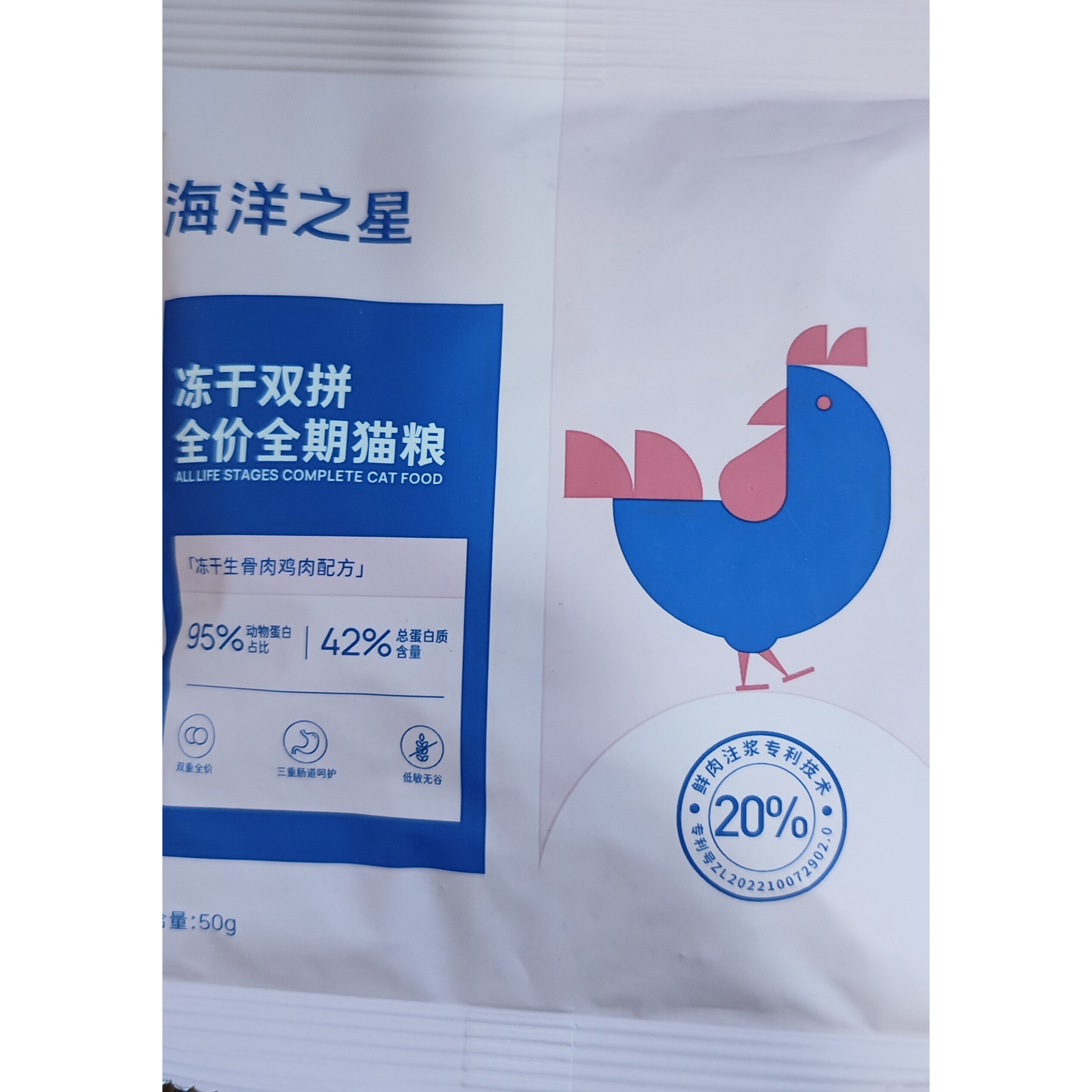 海洋之星冻干双拼全价全期猫粮50g鸡肉配方图片
