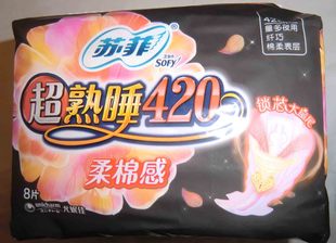 请慎拍！苏菲 超熟睡柔棉感卫生巾420mm4片/8片 超过限期日期