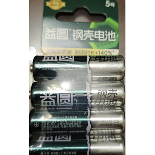 益圆钢壳电池5号空调电视遥控器五号智能电子门锁体脂秤玩具