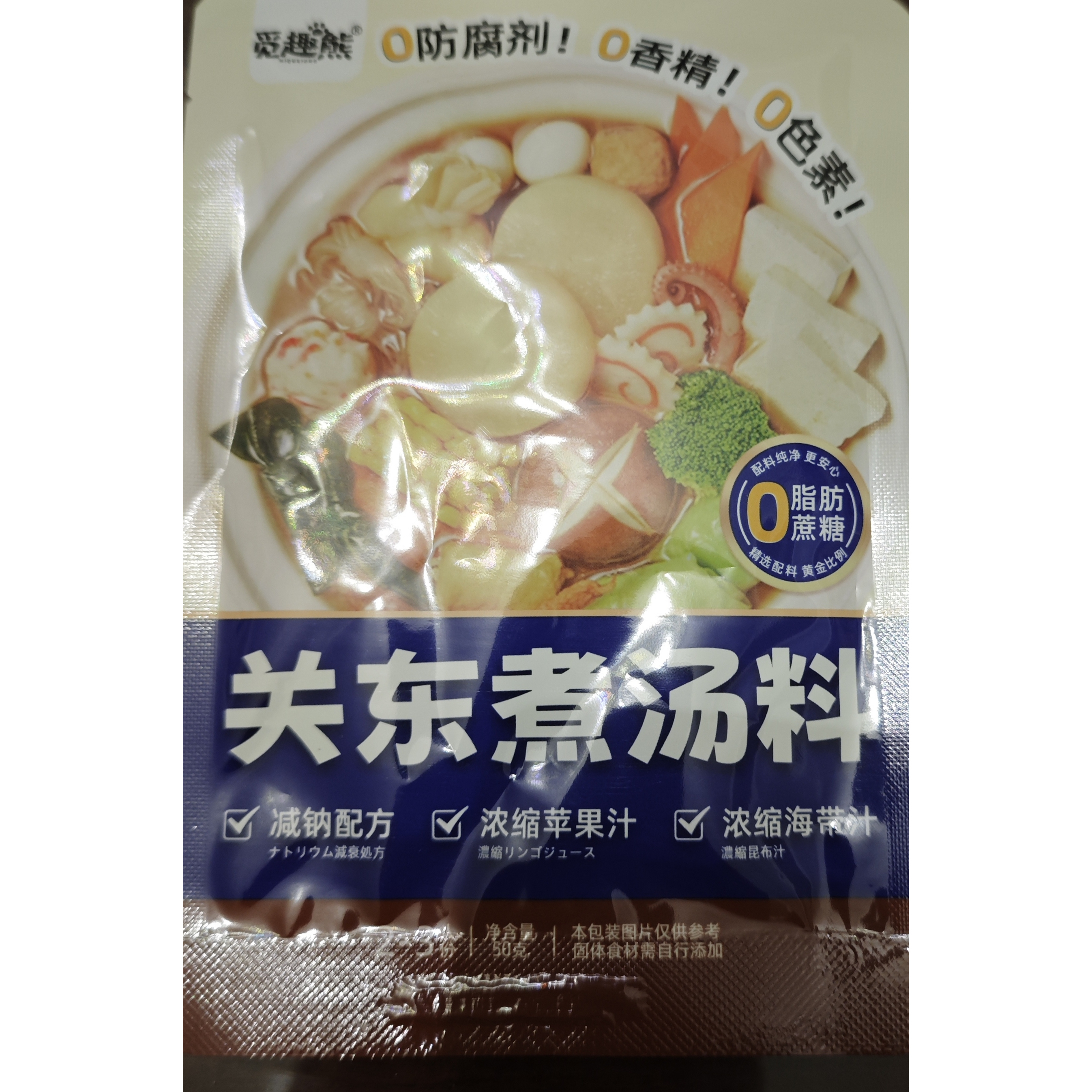 关东煮汤料50g0添加0防腐剂寿喜锅底料丸子串串水煮菜汤料