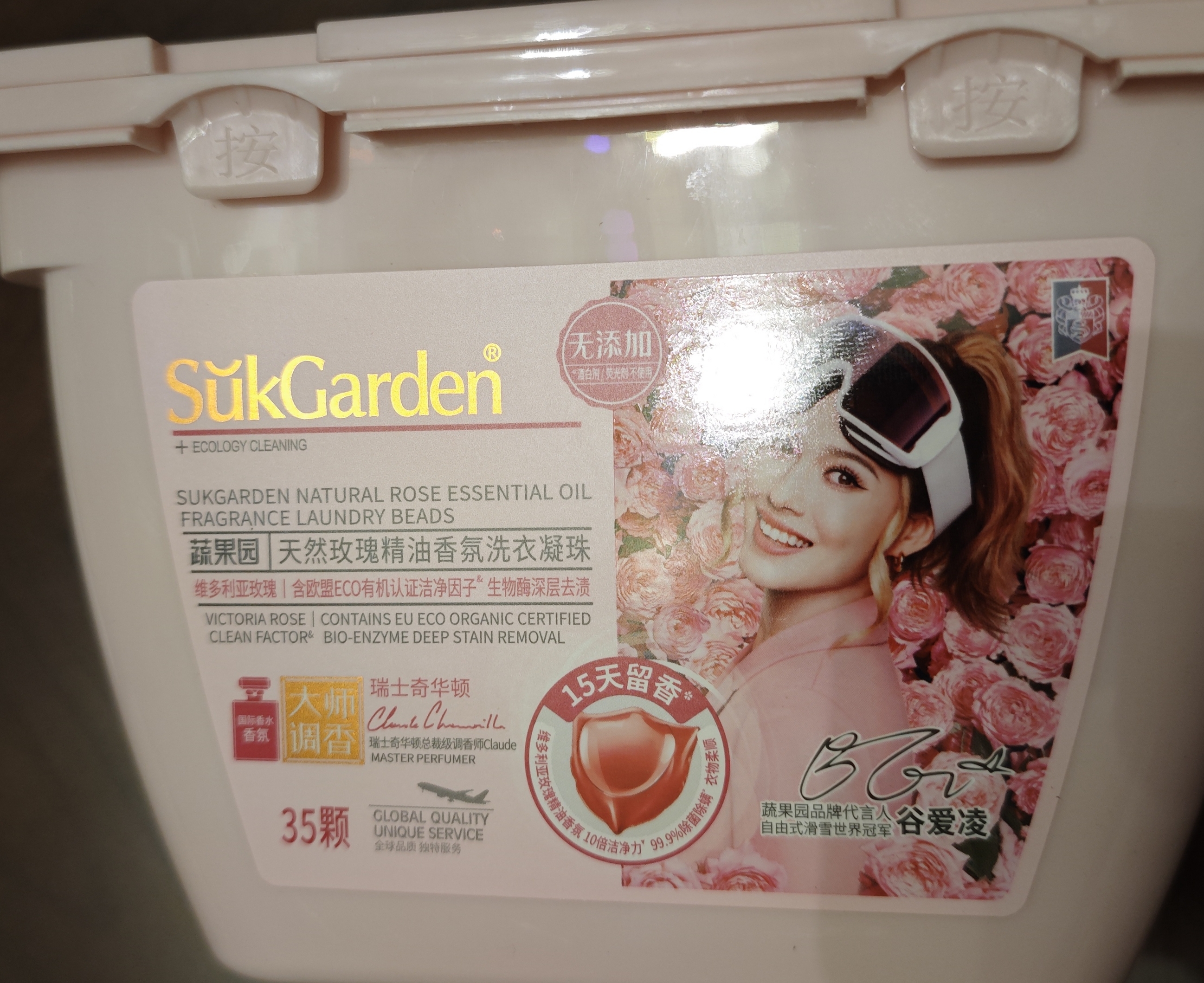 蔬果园洗衣凝珠留香珠35颗三合一持久留香浓缩洗衣液球香氛玫瑰