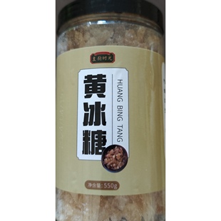 主厨时光黄冰糖550gx1瓶一级小颗粒泡茶做果酒老冰糖