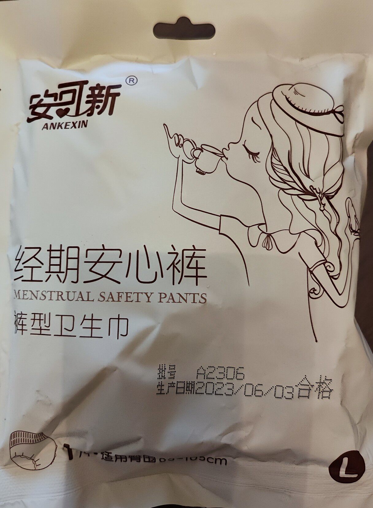 安可新安心裤安睡裤型卫生巾日用夜用姨妈巾女经期用1片装