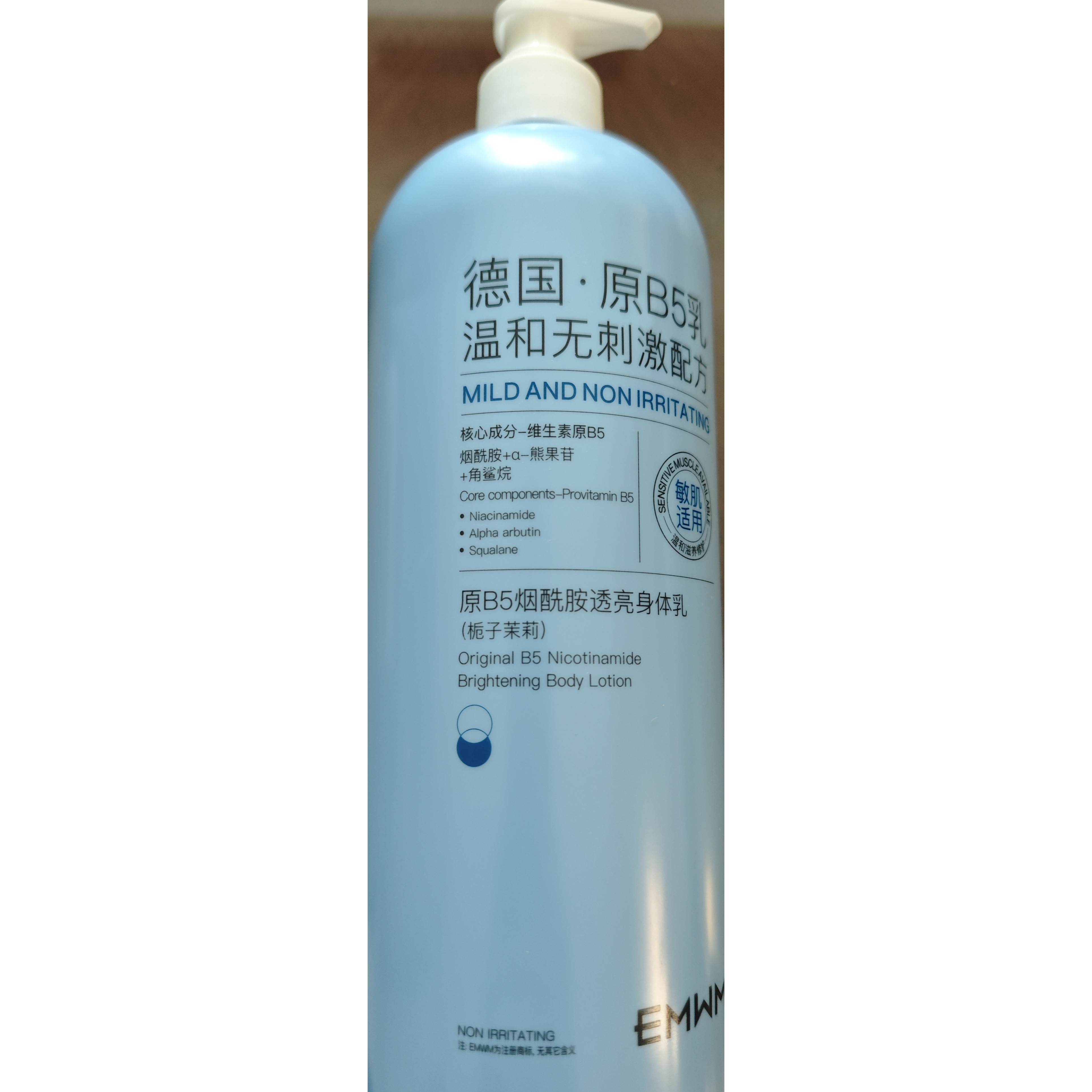EMWM德国· 原B5烟酰胺身体乳1L(栀子茉莉)保湿全身去黄提亮肤色