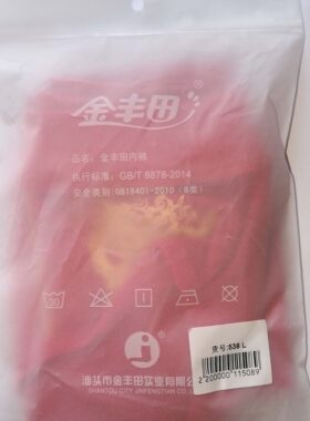 金丰田男（红、黑色）内裤1条装