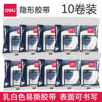 隐形透明纠错文具胶带纸