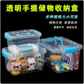 透明塑料收纳箱玩具零食杂物桌面整理箱收纳盒手提储物箱加厚家用