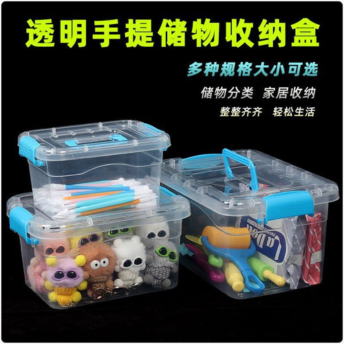 透明塑料收纳箱玩具零食杂物桌面整理箱收纳盒手提储物箱加厚家用