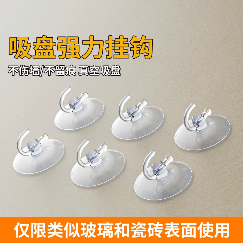 浴室强力承重可重复用吸盘挂钩