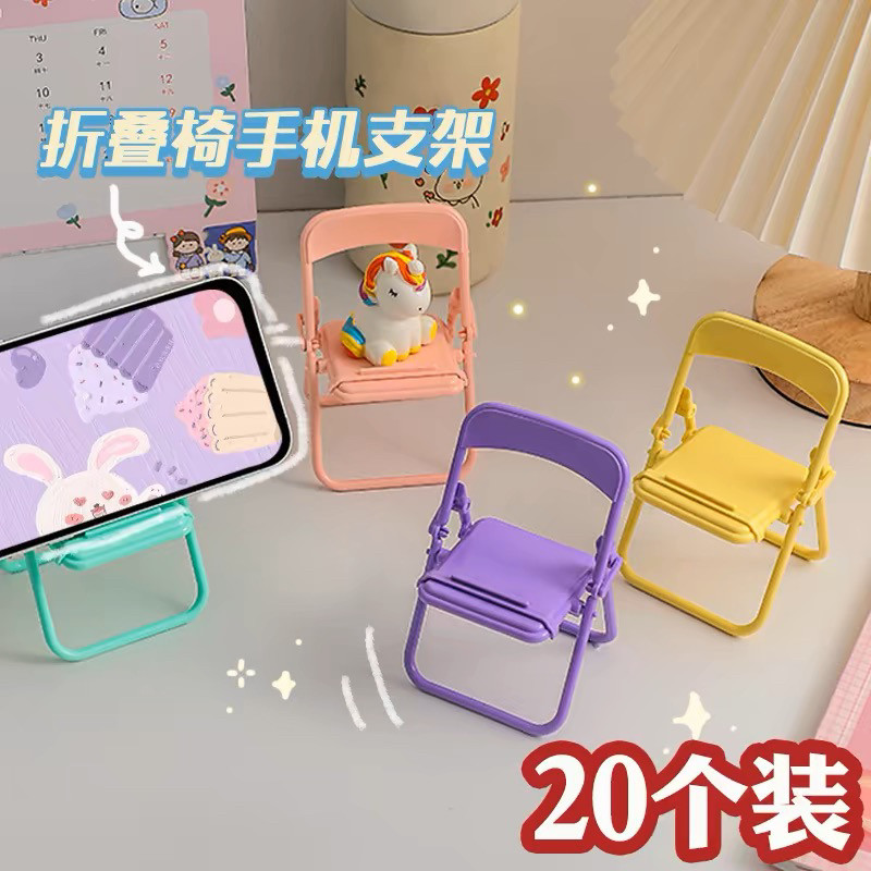 开业小礼品积分兑换活动赠送手机支架外卖推广一元以下小礼物实用