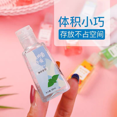 婴儿免洗洗手液杀菌酒精免洗手速干凝胶家用儿童随身便携式消毒液