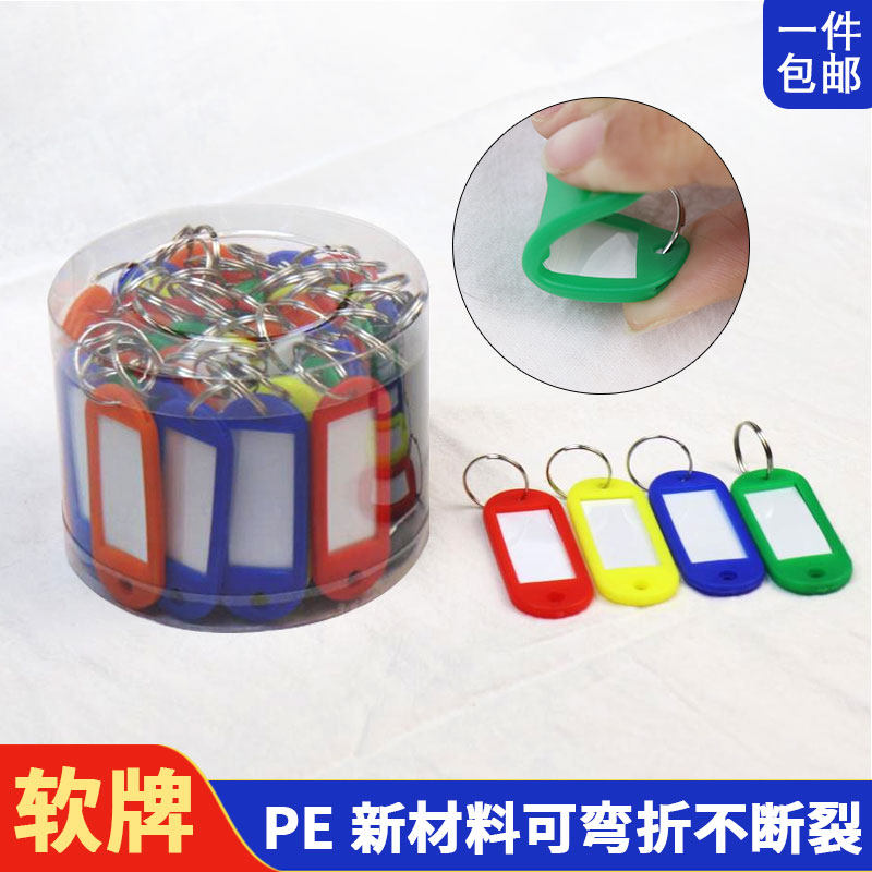 房产中介彩色塑料钥匙牌可定制