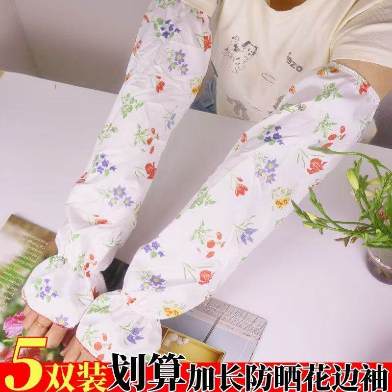 加长新款纯棉袖套雪纺男女工作手臂上班防晒透气薄款宽松套袖夏季